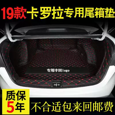 Corolla trunk mat full surround dedicated 19 ToyotaCorolla double engine 1 2T car rear car mat 12 generation