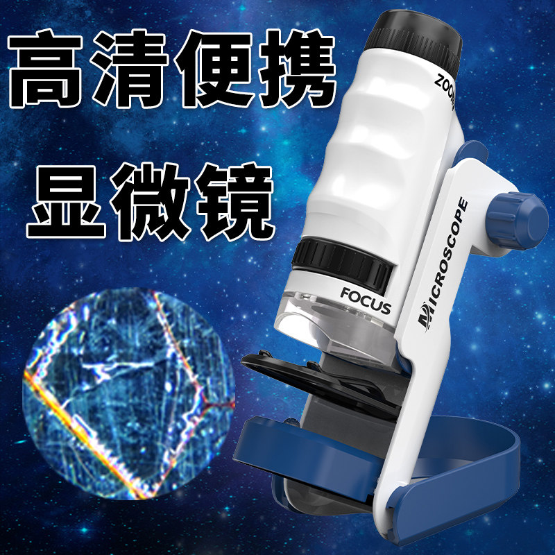 Children's portable electronic mobile phone Darwin microscope toy Small and medium science students experimental equipment set Gift festival Professional optical science canned household mini 10000 HD high power
