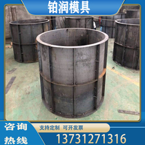 Inspection well mold Prefabricated inspection well cement model round sewage well Reservoir concrete cast iron customization