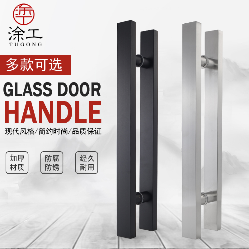 厚手のステンレス製ハンドル ガラス製ドアハンドル ドアハンドル ペア プッシュプル オフィス 強化ドアハンドル ブラック