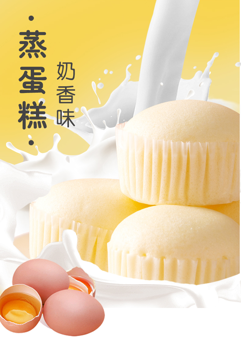 【王冬有】早餐奶香蒸蛋糕整箱800g