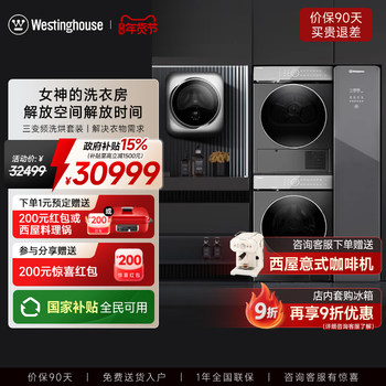 Westinghouse Laundry Room Balcony Care Set Inverter Heat Pump Dryer Care Machine Drum Washing Machine Combo for Home Use