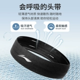 Li Ning, повязка на голову, баскетбольный летний антиперспирант для спортзала