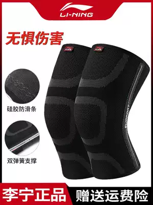 Li Ning knee pads for men's sports basketball meniscus injury special female knee joint badminton running professional protective gear