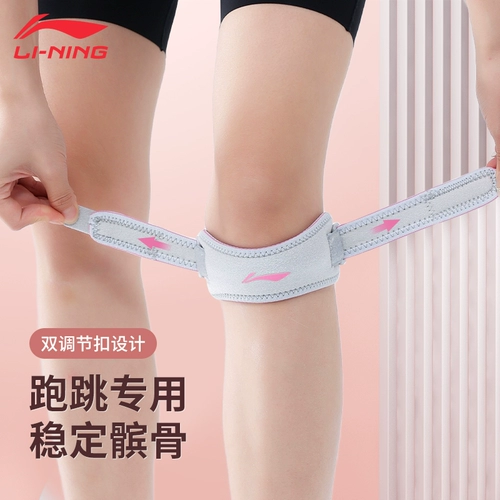 Li Ning, корсет на тазовое кольцо, защитные спортивные наколенники для спортзала, для бега