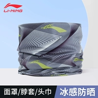 Li Ning, маска, мужской шелковый шарф-платок, уличное спортивное снаряжение, шарф, защита от солнца, с защитой шеи