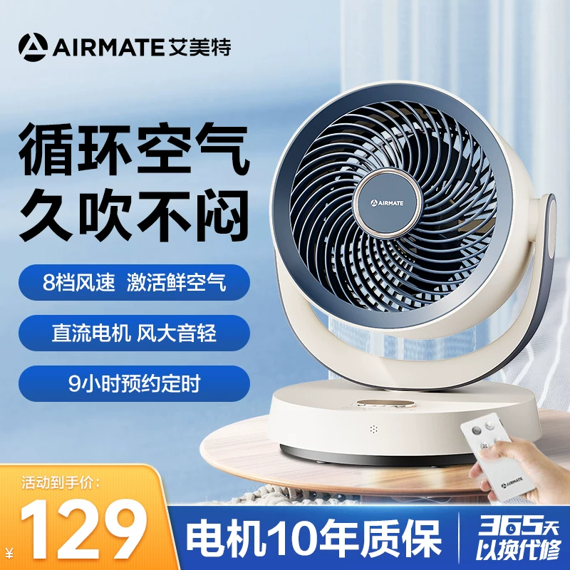 Электрический вентилятор Airmate для дома, kecil?