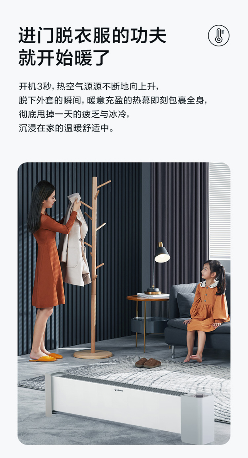 艾美特 踢脚线取暖器 移动地暖 全屋取暖 2200W 图5