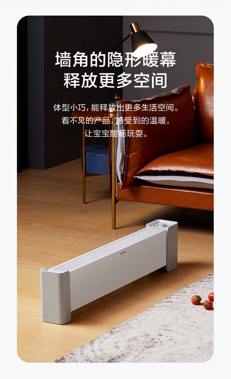 艾美特 踢脚线取暖器 移动地暖 全屋取暖 2200W 图8