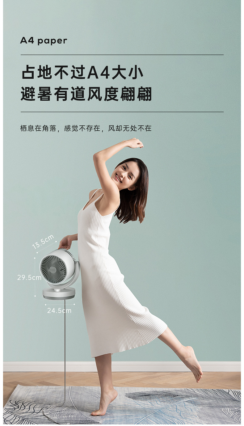艾美特 可遥控空气循环扇 三叶涡轮巨幅扇叶 图14