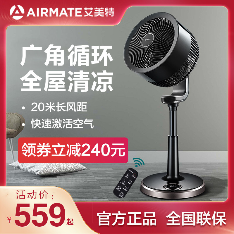 Aimette Electric Fan Remote Control Home Silent Air Circulation Fan Low Noise Floor Fan Vertical Turbine Shaking Electric Fan