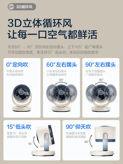 艾美特电风扇家用小型桌面台式空气循环扇办公室静音摇头迷你台扇