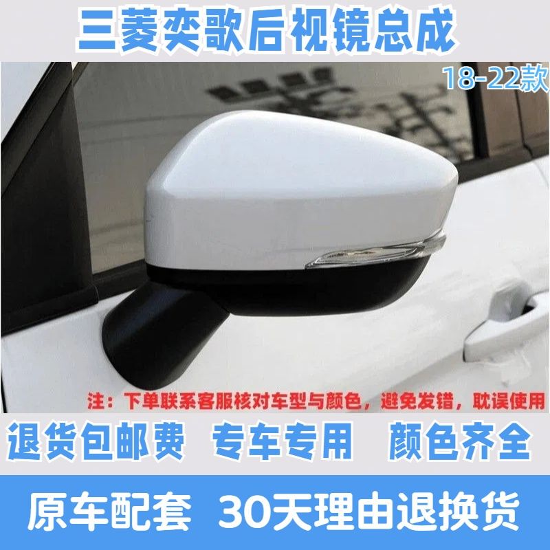 Suitable for 2018-2022 Mitsubishi Eclipse Rearview Mirror Assembly, Left and Right Rearview Mirrors, Reflectors with Paint and Color