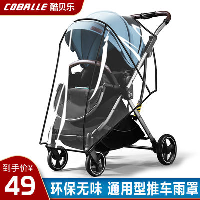 Kubeile baby stroller rain cover windproof, rainproof and dustproof cover baby stroller umbrella stroller rain cover