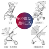 Коляска, ветрозащитный дождевик, детская пылезащитная крышка с зонтиком