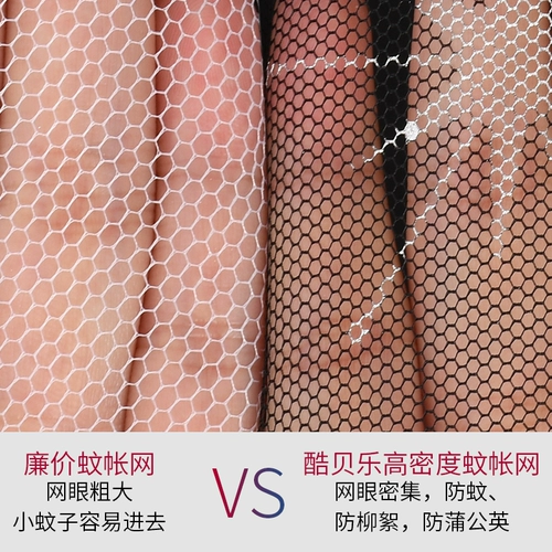 Coballe Cool Belle Match Permail Anti -Mosquito net Full -Cover Full -Cover, увеличение шифрования, дышащий универсальный высокий ландшафтный автомобиль