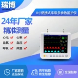 瑞博 Радио-няня, медицинская скорая помощь, 8 дюймов