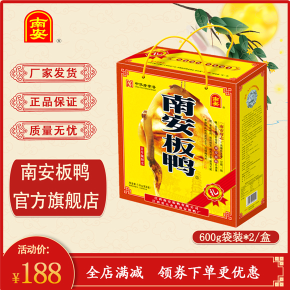 Jiangxi Gannan Big Yu Nan'an Board Duck Gift 1200g Gift Box Installed Ganzhou Big Yu Special Produce Air-dried Dried Duck