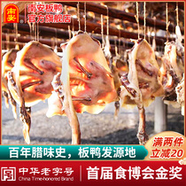Nanan plate duck Jiangxi Ganzhou specialty wax duck salted duck hand-dried bacon bacon duck legs bacon flavored wax duck whole