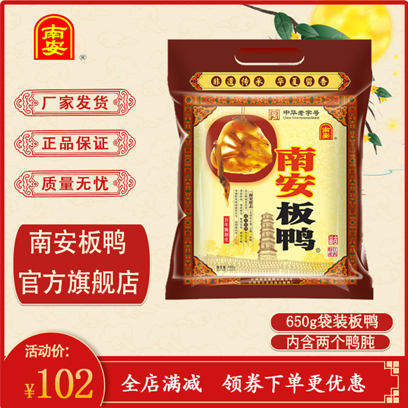 Gannan Nan'an Board Duck Delivery 650g boutique Jiangxi Ganzhou Dyu special production salted duck gizzard Liver Dry Cargo Duck Gizzard