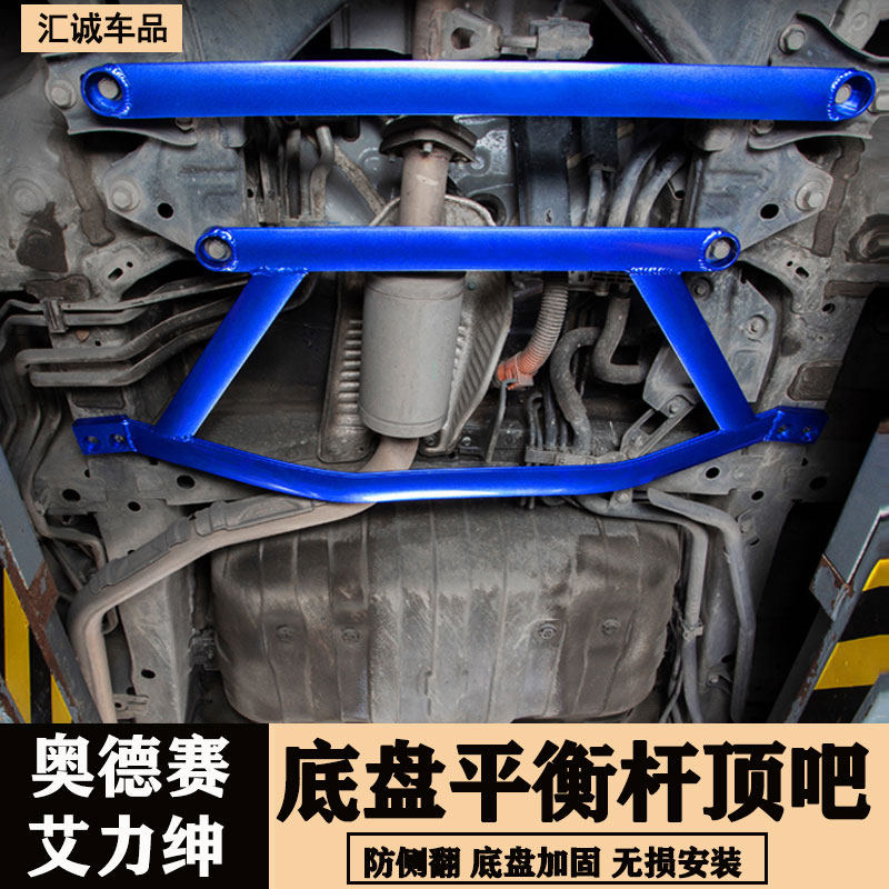Suitable for 21 Honda Odyssey hybrid balance bar upper seat balance bar Allison special body chassis reinforcement modification