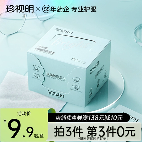 Салфетки, одноразовые очки, объектив, официальный флагманский магазин, зеркальный эффект