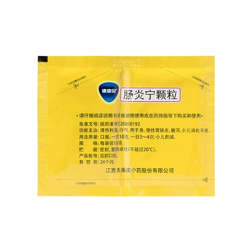 Кан и баян -яннинг гранулы 6 мешков 6 мешков расстройства расщепления деть энтерит диарея Диарея, боль, детская диарея Кондиционирование