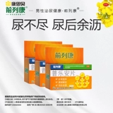 Kang en Bi -Lego Kang Film 150 Pleian Pleian Capsule Capital Capital Условный твердый бен твердая моча частота мочи мочи