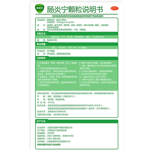 Кан и баян -яннинг гранулы 6 мешков 6 мешков расстройства расщепления деть энтерит диарея Диарея, боль, детская диарея Кондиционирование