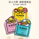 珍视明 Классическая повязка для глаз, компресс, 20 штук