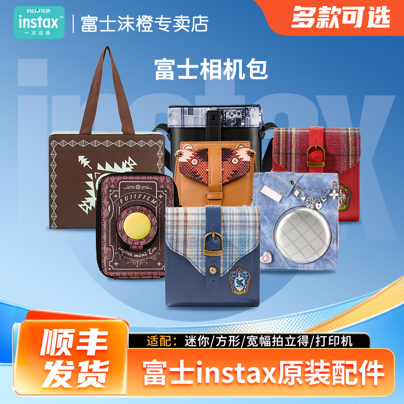 Fuji Instax Instant Camera Accessories Camera Bag for Mini 7+/Se/12/40/99/Liplay/Evo/Pal Wide Cameras Fuji Instax Instant Camera Accessories Camera Bag for Mini 7+/Se/12/40/99/Liplay/Evo/Pal Wide Cameras