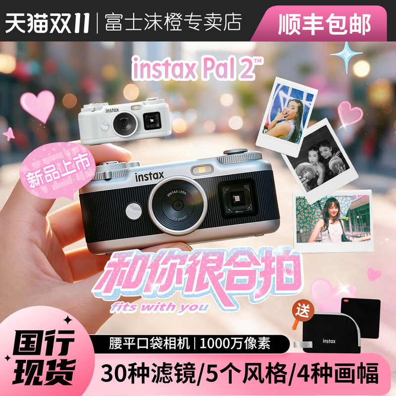 Fujifilm Instax Pal2 Waist Pocket Camera Smart Mini Portable Cute Camera for Kids and Students