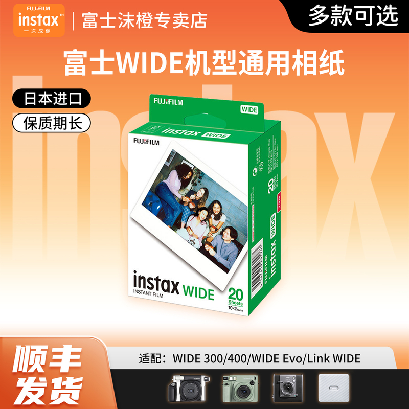 Fujifilm Instax Wide Format Film 5inch Instax Wide Evo/Wide400/Wide300/Link Wide Mobile Photo Printer Instant Photo Paper Fujifilm Instax Wide Format Film 5inch Instax Wide Evo/Wide400/Wide300/Link Wide Mobile Photo Printer Instant Photo Paper