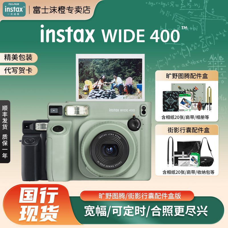 [Back-To-School Gift] Fujifilm Wide 400 Retro Instant Camera Wide Format 5inch Film Photo Paper 300 Upgrade