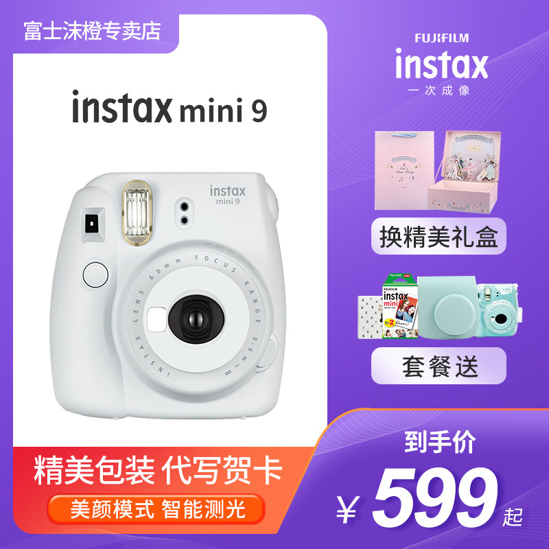 Fujifilm mini9 comes with a beauty point-and-shoot camera for Students Cheap Package with Photo Paper 7C8 Plus