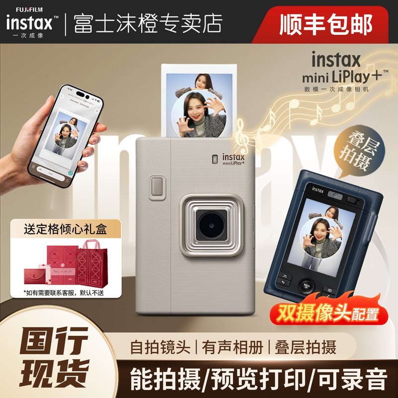 Back-To-School Gift: Fujifilm Mini Liplay+ Instant Camera with Dual Lens, Mobile Photo Printing, Includes Photo Paper Back-To-School Gift: Fujifilm Mini Liplay+ Instant Camera with Dual Lens, Mobile Photo Printing, Includes Photo Paper