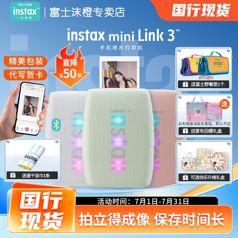 [Travel Season] Fujifilm Mini Link3/Sq Link Pocket Photo Printer, Small Portable Instant Camera, Wireless Connection to Mobile Phone, Prints Mini 3inch / Square Photo Paper