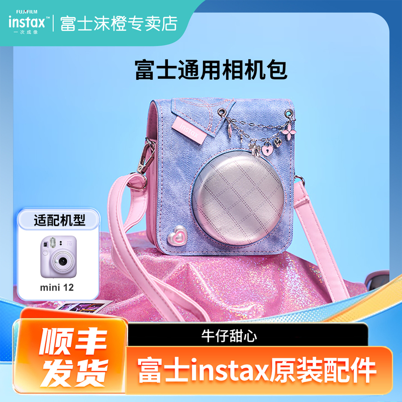 Fuji Instax Instant Camera Original Accessories Sweet Cowboy Camera with Shoulder Strap Compatible with Mini 9/11/12/40/90/99 Fuji Instax Instant Camera Original Accessories Sweet Cowboy Camera with Shoulder Strap Compatible with Mini 9/11/12/40/90/99