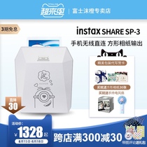 Fuji instax share sp-3 Small yellow one-time imaging square photo printer connected to mobile phone Thermal sublimation photo printer Mini small portable pocket printer