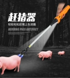 KZB Crashing свинина импортированная водонепроницаемая свиньи свиньи, роликовые стержни Электрическая свиная свиная скота, толкающая свиная палочка большие мощности