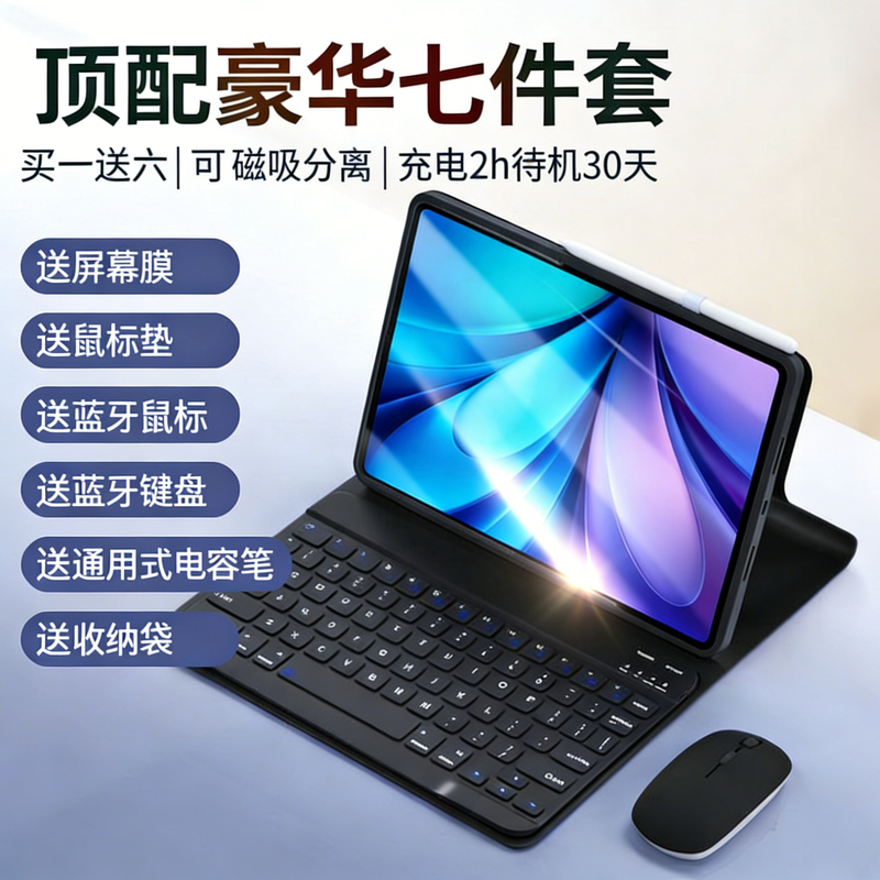 Suitable for Iqoo/Vivo Pad2/3/5Pro6 Mouse and Keyboard Set Protective Case 12.1inch Magnetic Air/11.5 Anti-Fall Tablet Case Bluetooth Wireless 13 Full-Cover Special 5E Magic Control