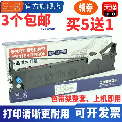 Suitable for OKI5100F ribbon holder OKI5200F ribbon OKI5150FS OKI5500F OKI7000F OKI7700F 