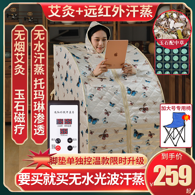 発汗蒸箱 サウナ風呂箱 家庭用 非解毒 全身燻蒸 ドライスチーム 満月発汗 遠赤外線発汗蒸室 家庭用