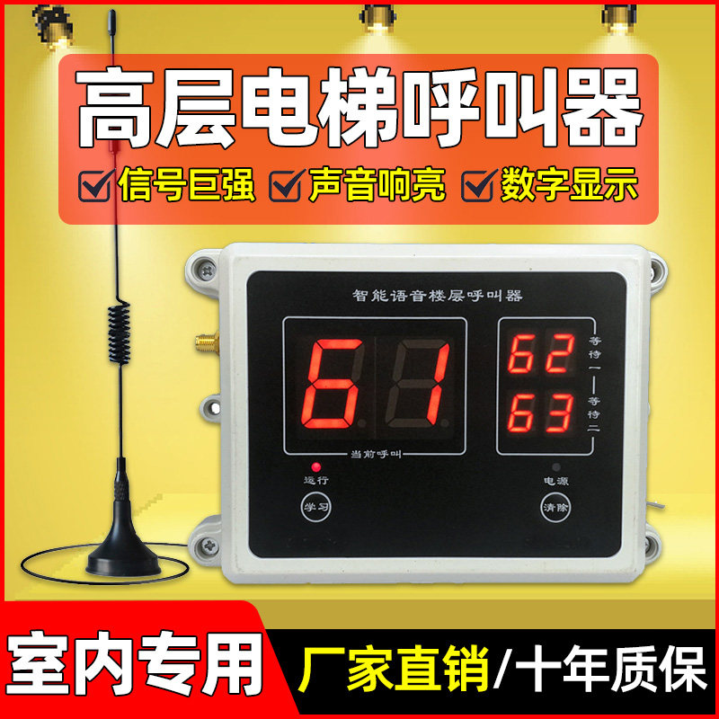 Construction lift floor Called Instrumental Interior Lift room Elevator Elevator Man Cargo Ladder is called Bell Suspension Cage waterproof Wireless Floor Called Instrumental High Power called instrumental-Taobao