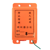 Construction elevator floor pager extension Construction elevator indoor passenger and cargo elevator call button Cage car elevator floor pager extension wireless pager waterproof call bell