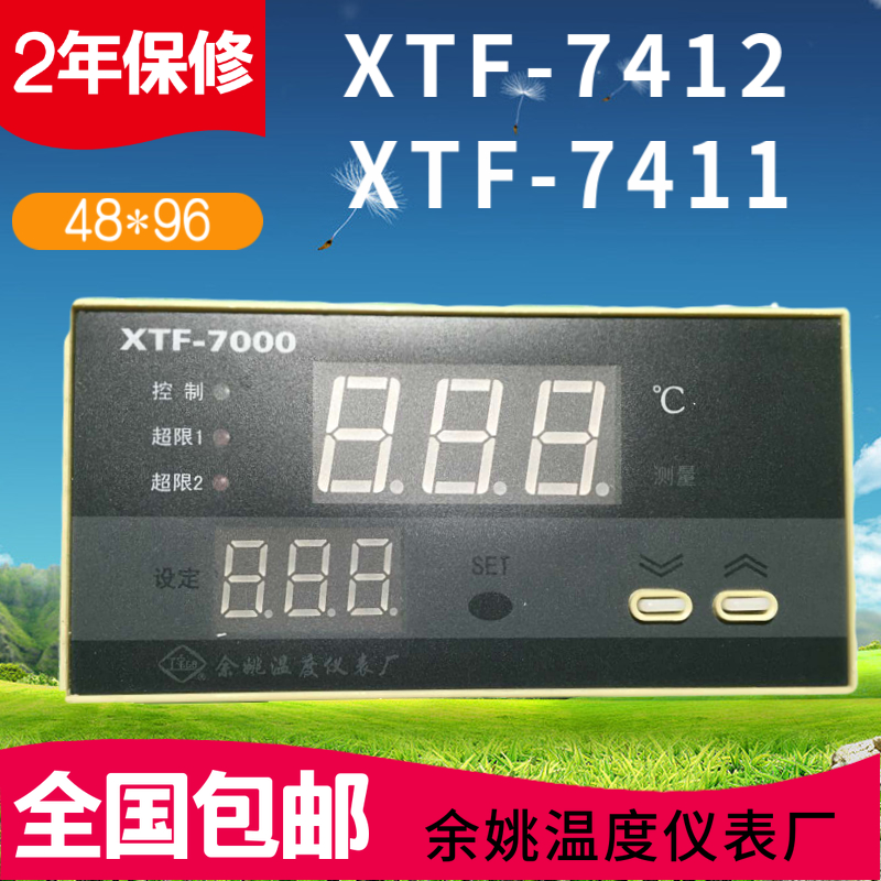 XTF-7412 Yuyao Temperature Instrument Factory XTF-7411 BBG Intelligent Thermostat XTF-7000