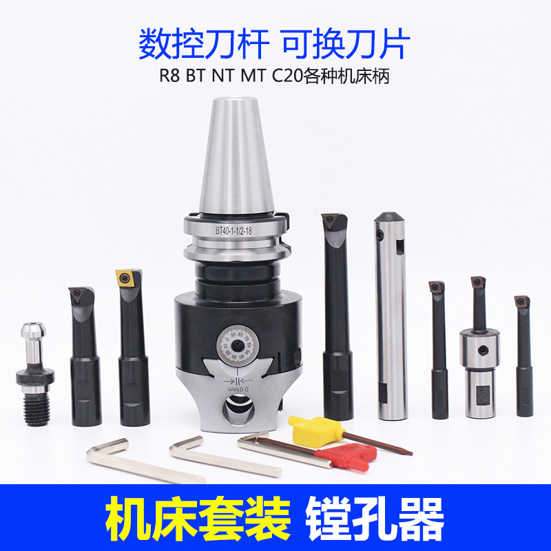 Milling machine boring machine 3 inch CNC cutter bar fine boring head adjustable machining center boring tool 2 inch precision fine-tuning set