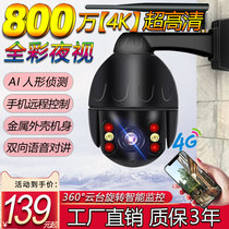 Outdoor wireless surveillance camera outdoor waterproof netless 4G mobile phone 360 degree wifi HD night vision