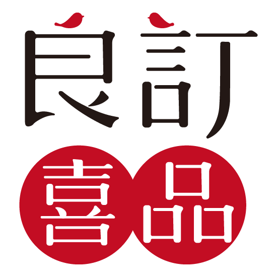 良订喜品