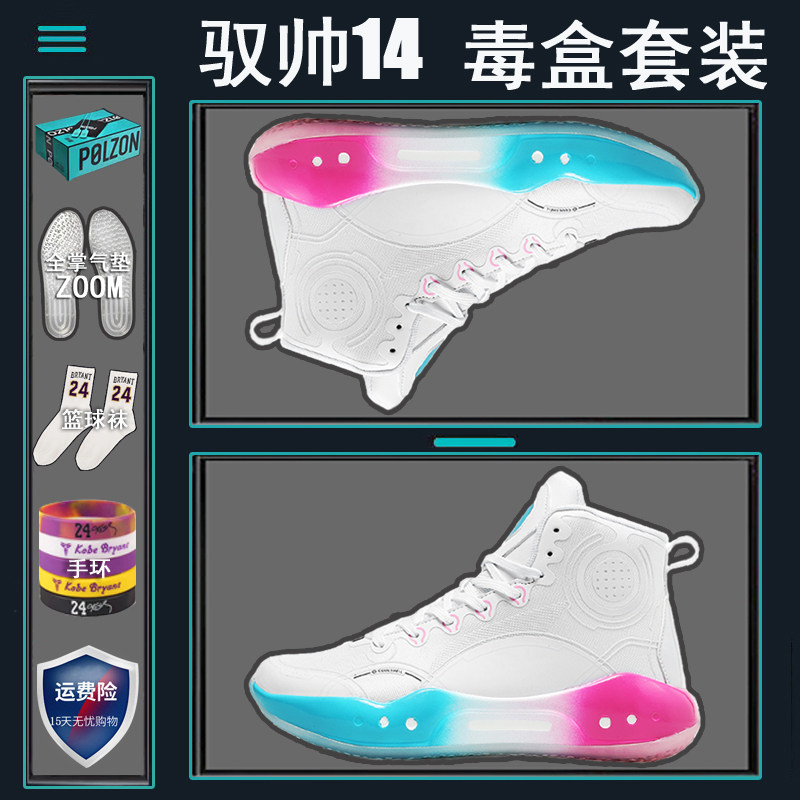 Handsome 14 basketball shoes men rub with sound breathable primary high school high cylinder student anti-slip abrasion-proof air cushion sneakers